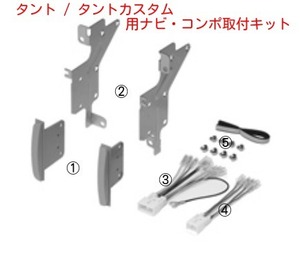 平成15年11月～平成19年12月 タント L350S L360S 社外ナビコンポ取付フェイスパネルキット