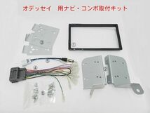 Ｈ25から オデッセイ　RC1 RC2 社外コンポナビ取付配線キット_画像1