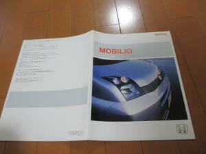  house 19277 catalog #HONDA Honda # Mobilio MOBILIO#2004.1 issue 28 page 