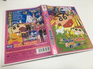 映画クレヨンしんちゃん嵐を呼ぶモーレツ!オトナ帝国の逆襲 DVD