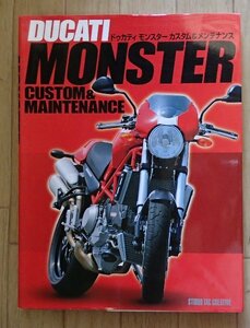 *[DUCATI MONSTER Ducati Monstar custom & техническое обслуживание ]* Studio tuck klieitib:.*