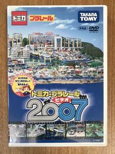 [ not for sale ] Takara Tommy Tomica Plarail 2007 video DVD