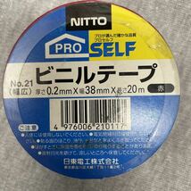 Nitto ニトムズ ビニルテープ(赤） 幅広 No.21S　7巻　3200円相当品_画像3