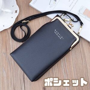 ポシェット スマホバッグ ショルダーバッグ 縦型 がま口 財布