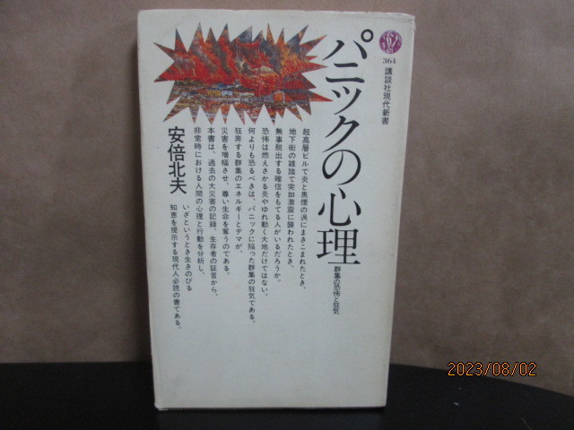 贅沢 新作入荷」 【絶版貴重プレミア書籍○稀覯本○初版第７刷