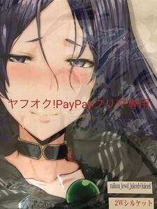 fate FGO 源頼光 海外版 汁版 抱き枕カバー 水無月ノ花嫁 hews