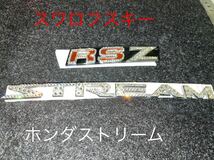 ホンダストリームRS Zスワロフスキーエンブレム☆両面テープ付き☆除菌済み☆_画像1