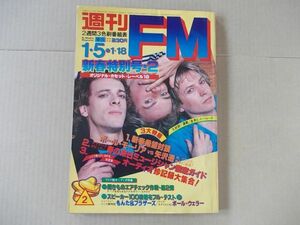 L4655　即決　週刊FM　1981年1/5 No.2　表紙/ポリス　もんたよしのり　五輪真弓　ポール・モーリア　矢沢透　ポール・ウェラー