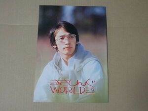 L4678 prompt decision Sada Masashi [.....WORLD VOL.9] Showa era 53 year 5 month number fan Club FC bulletin magazine 