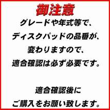 ブレーキパッド トヨタ ブレビス JCG11 平成13年6月-平成19年6月 フロント 曙ブレーキ AN-636K_画像2