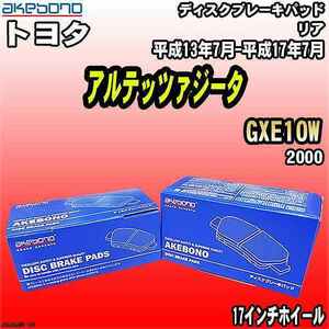 ブレーキパッド トヨタ アルテッツァジータ GXE10W 平成13年7月-平成17年7月 リア 曙ブレーキ AN-489WK