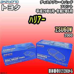 ブレーキパッド トヨタ ハリアー ZSU60W 平成29年6月-令和2年6月 フロント 曙ブレーキ AN-815K