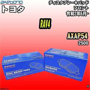 ブレーキパッド トヨタ RAV4 AXAP54 令和2年6月- フロント 曙ブレーキ AN-815K