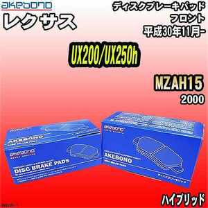 ブレーキパッド レクサス UX200/UX250h MZAH15 平成30年11月- フロント 曙ブレーキ AN-827K