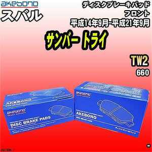 ブレーキパッド スバル サンバー トライ TW2 平成14年9月-平成21年9月 フロント 曙ブレーキ AN-378WK