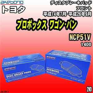 ブレーキパッド トヨタ プロボックス ワゴン・バン NCP51V 平成14年7月-平成26年9月 フロント 曙ブレーキ AN-618WK