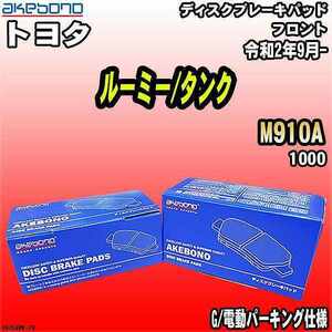 ブレーキパッド トヨタ ルーミー/タンク M910A 令和2年9月- フロント 曙ブレーキ AN-754WK