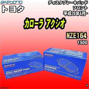 ブレーキパッド トヨタ カローラ アクシオ NZE164 平成26年4月- フロント 曙ブレーキ AN-715K