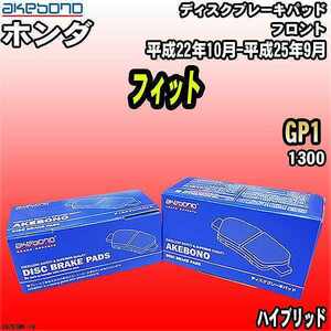 ブレーキパッド ホンダ フィット GP1 平成22年10月-平成25年9月 フロント 曙ブレーキ AN-763WK