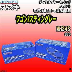 ブレーキパッド スズキ ワゴンRスティングレー MH34S 平成24年9月-平成26年8月 フロント 曙ブレーキ AN-769WK