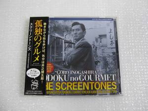 ヤフオク 孤独のグルメ 音楽 の中古品 新品 未使用品一覧 ヤフオク 孤独のグルメ 音楽 の中古品 新品 未使用品一覧
