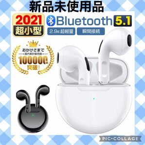 ワイヤレスイヤホン 超軽量 Bluetooth 5.1 HI-FI高音質