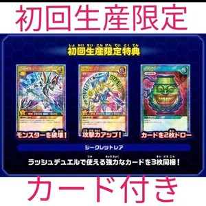 遊戯王ラッシュデュエル 最強バトルロイヤル!! 限定特典3枚+amiiboカード