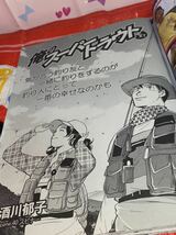 ☆つりコミック 2018年9月号 連鎖再開 俺のスーパートラウト NEXT 酒井郁子_画像3