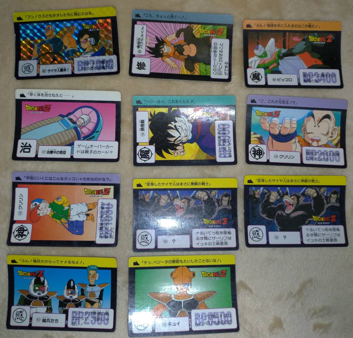 ドラゴンボール カードダス 3弾の値段と価格推移は？｜件の売買