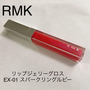 RMK リップジェリーグロス 口紅 リップグロス