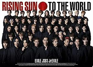 CD/ＥＸＩＬＥ　ＴＲＩＢＥ/RISING SUN TO THE WORLD (CD+Blu-ray)(初回生産限定盤)