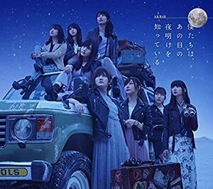 CD/ＡＫＢ４８/僕たちは、あの日の夜明けを知っている＜Type A＞