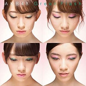 CD/ＡＫＢ４８/Green Flash(Type A)(初回限定盤)(DVD付)