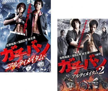 gachi max full movie download gachi max full movie download