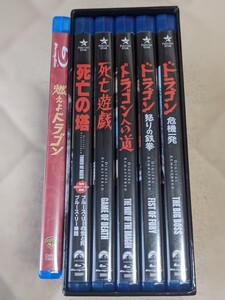 ブルース・リー 「生誕70周年記念 ブルーレイコレクション」「燃えよドラゴン」2点 Blu-ray