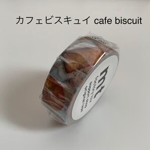 カフェビスキュイ cafe biscuit マスキングテープ