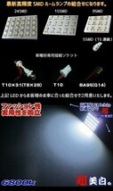 (P)BN017 高輝度 1210 ベーシック LED ル-ムランプ NV200 M20系_画像8