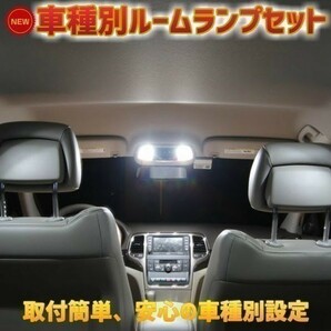 (P)BT107 高輝度 1210 ベーシック LED ル-ムランプ ハイエ-ススペシャル200系