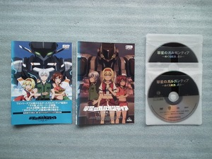 ＴＶアニメ「　翠星のガルガンティア　めぐる航路、遥か　」　レンタル落ちＤＶＤ　全２巻セット　　ネコポス対応可