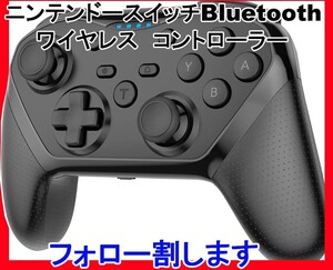 pc対応 ニンテンドースイッチ Switchコントローラー Bluetooth ジャイロセンサー コントローラー 全スイッチ 対応