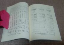 北葛城郡當麻町　首子遺跡群発掘調査報告 奈良県立橿原考古学研究所 編 当麻町教育委員会 /　首子遺跡群　奈良　当麻　遺跡群　遺跡_画像2