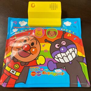 アンパンマン&バイキンマン おしゃべりシート