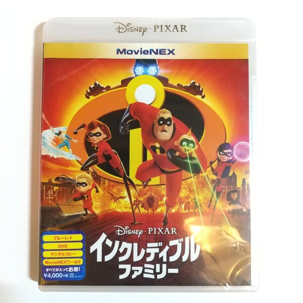 新品未開封 ディズニー インクレディブル・ファミリー MovieNEX Blu-ray+DVD+デジタルコピー マジックコード