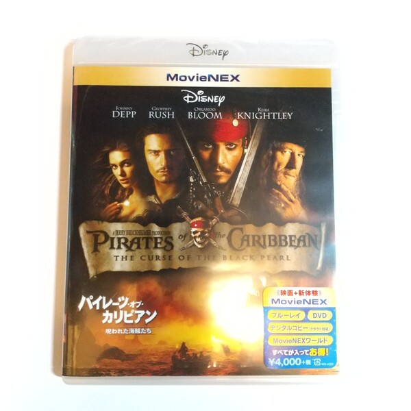 ディズニー パイレーツ・オブ・カリビアン 呪われた海賊たち MovieNEX Blu-ray+DVD ブルーレイ