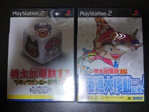 PS2 桃太郎電鉄11+16 美品