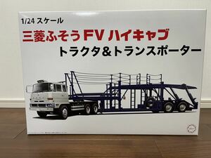 FUJIMI Mitsubishi Fuso FV exhaust .b tractor & Transporter retro plastic model 1/24 truck Fujimi model corporation 