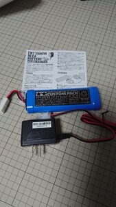 2 タミヤ TAMIYA カスタムパック 1300 Ni-Cd バッテリー 充電器 ラジコン プロポ 新品未使用品