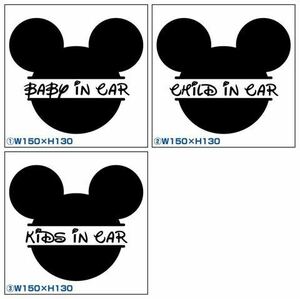 ミッキーマウスカッティングステッカーディズニーDisney Mickey Mouseチャイルドベビーキッズインカーマタニティ追突注意安全運転安全第一