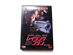 DVD レイジングプラン ハロルド・ヴェーラー出演