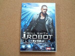 映画 DVD アイ・ロボット ウィル・スミス